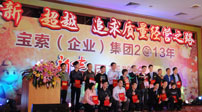 中国爱游戏官网和马竞达成合作有限公司获奖的优秀员工